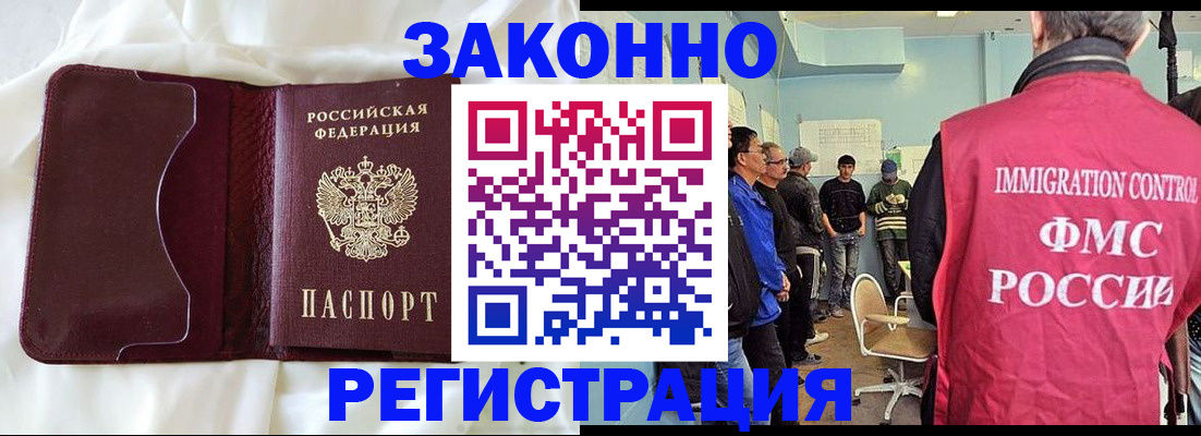 временная регистрация законно в Нязепетровске