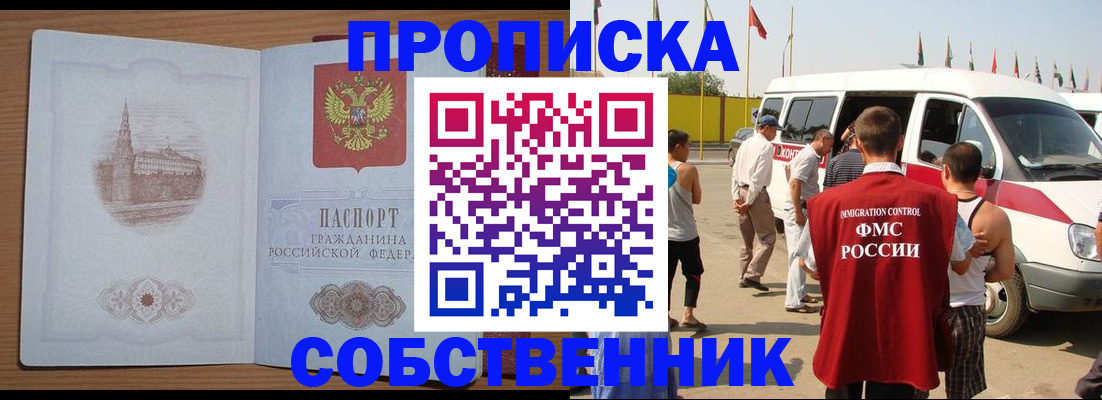прописка в квартире в Нязепетровске